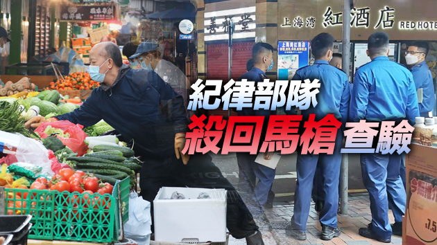 圖集｜早晨！佐敦「受限區域」大扫除 商户重开迎客