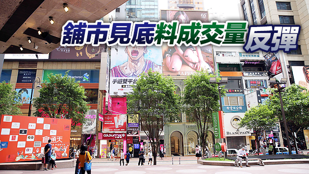 本港去年商舖註冊1072宗 創紀錄新低