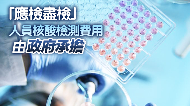 返鄉核酸檢測費用能刷醫保嗎？深圳市醫保局權威解答來了！