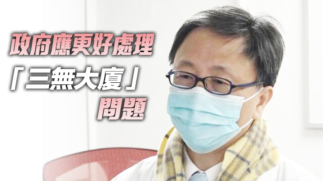 何栢良：如油麻地果欄區域人員盡快檢測 便不需圍封