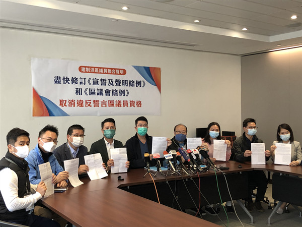 建制派區議員要求盡快修訂《宣誓及聲明條例》