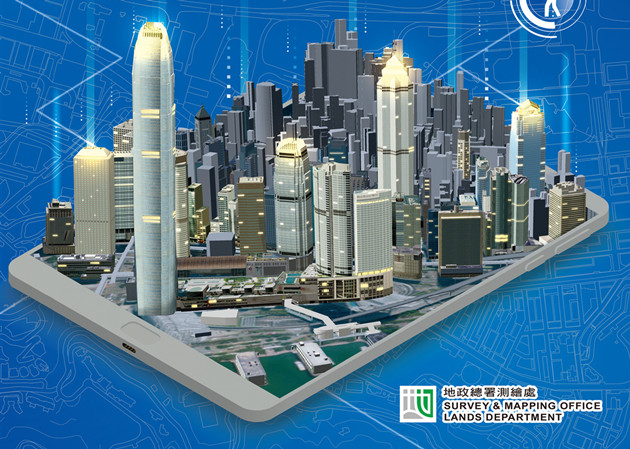 地政總署今起推出2021年版《香港街》和《e香港街》