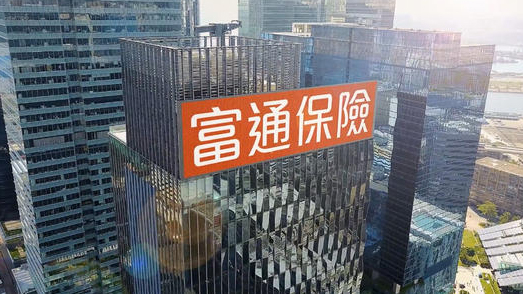 富通保險：去年本地客新造保費按年增長42%