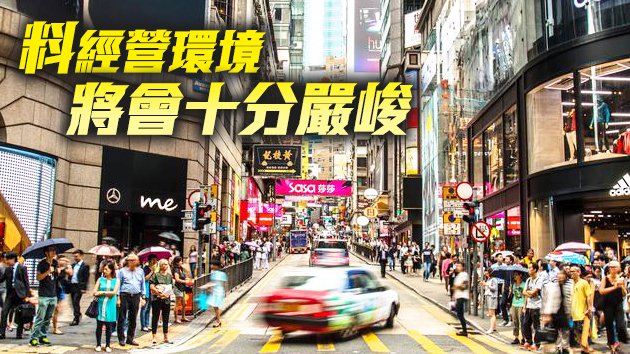 零售銷售連跌22個月 裁員潮一觸即發