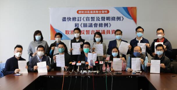 批「攬炒派」蓄意癱瘓區會運作 86名建制區議員促修例DQ違誓者