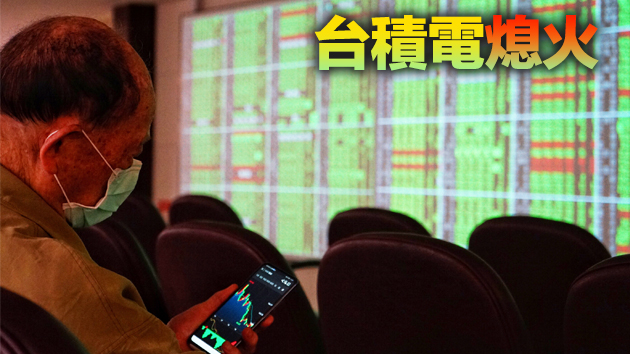 疫情升溫衝擊 台股收跌72.49點失守萬六
