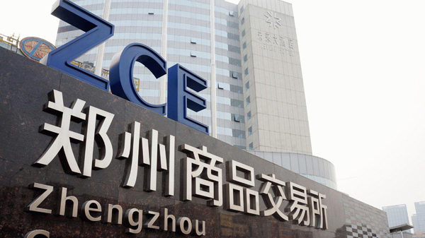 鄭商所：增加綜合業務平台基差貿易業務交易品種