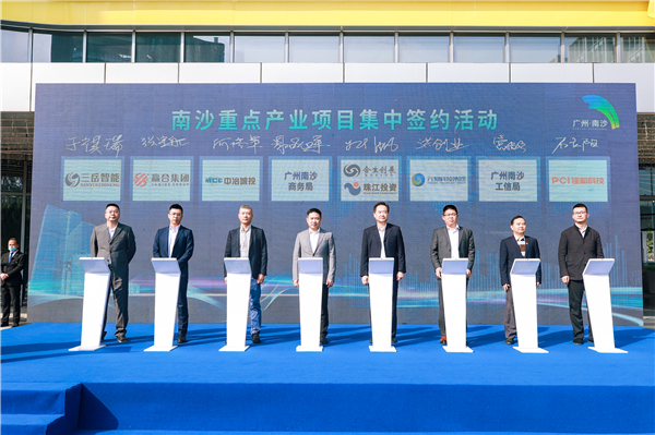 穗南沙24個重點項目集中簽約 涉及總投資700億
