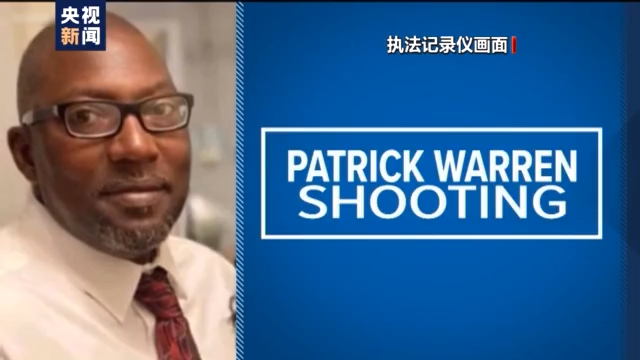 美國一非洲裔男子遭警察射殺