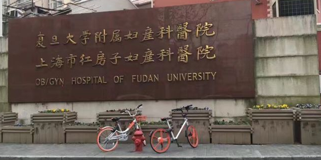 上海紅房子婦產科醫院發現不合格樣本