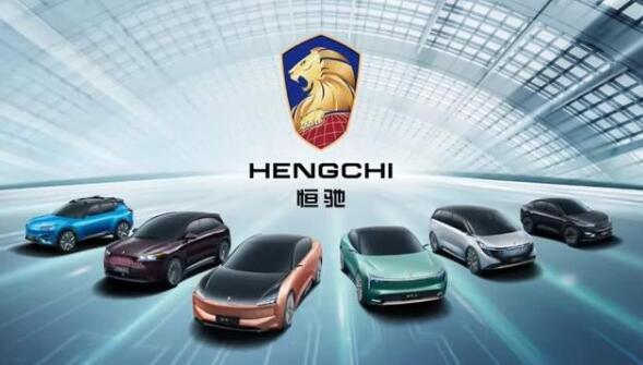 恒大汽車飆五成創新高