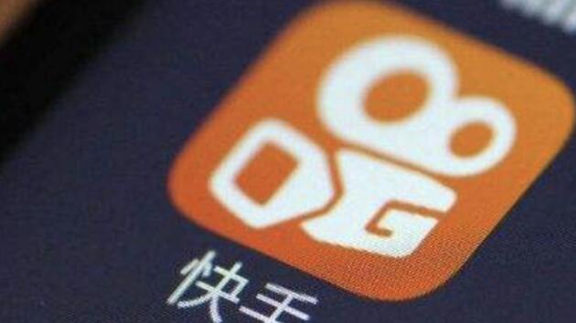 快手今招股 國際配售手更快