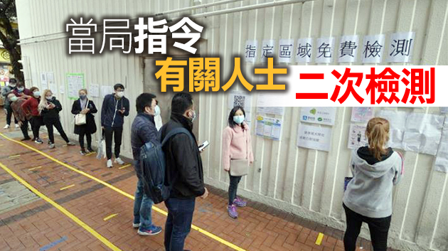 再有21幢大廈須強檢 深水埗16幢大廈污水持續呈陽性