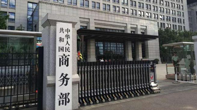 商務部：與新西蘭正式簽署中新自貿協定升級議定書