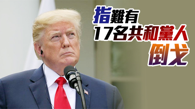 拜登不認為特朗普將遭定罪