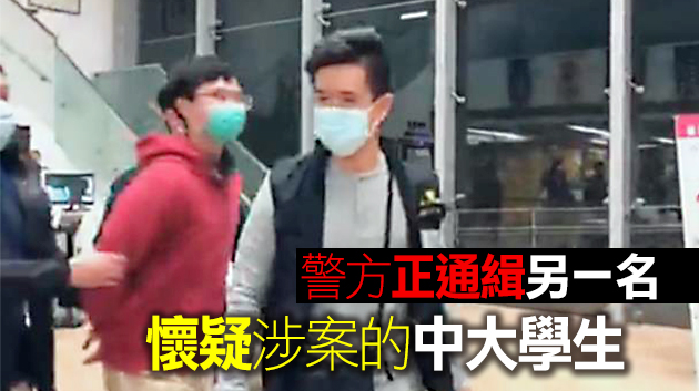 警方拘4中大學生 涉中文大學撒粉末襲擊保安員