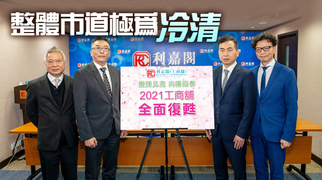 本港工商舖去年買賣登記3833宗 創25年新低