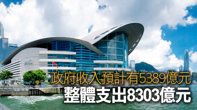 德勤料港府今年錄2914億赤字
