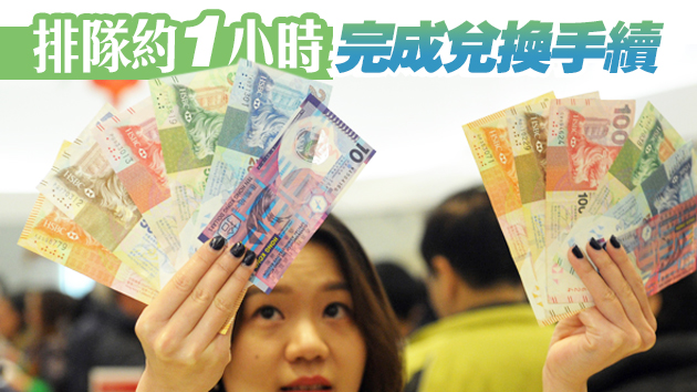 本港銀行26日起換新鈔 人潮減半