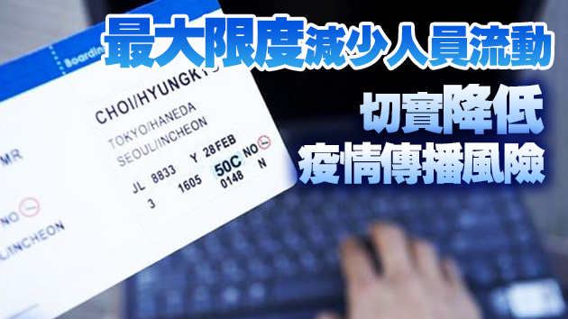 中国民航局：春節期間機票可免費退改