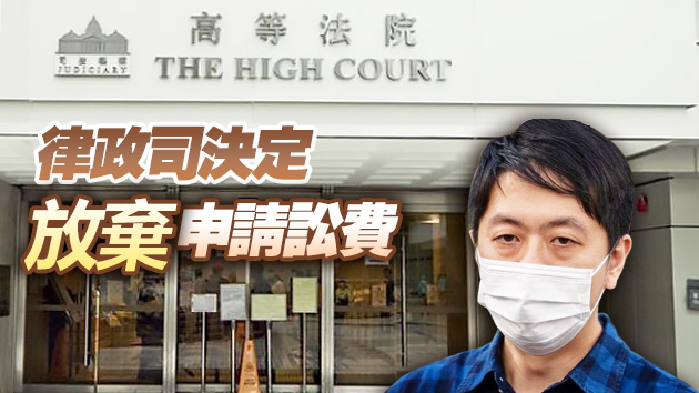 棄保潛逃缺席聆訊 高院駁回許智峯搶手機案上訴