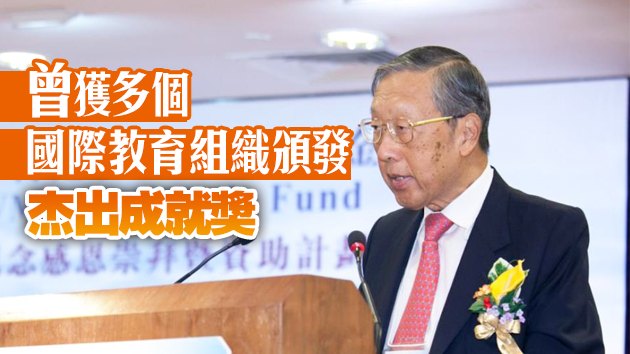 公大榮休校長譚尚渭離世 享年86歲
