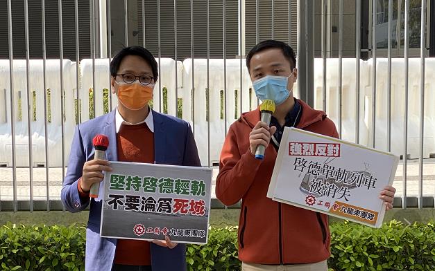 工聯會九龍東團隊促請政府堅持啟德輕軌項目