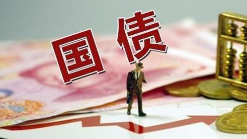 啥是儲蓄國債(憑證式)、咋認購兌取?央行回應