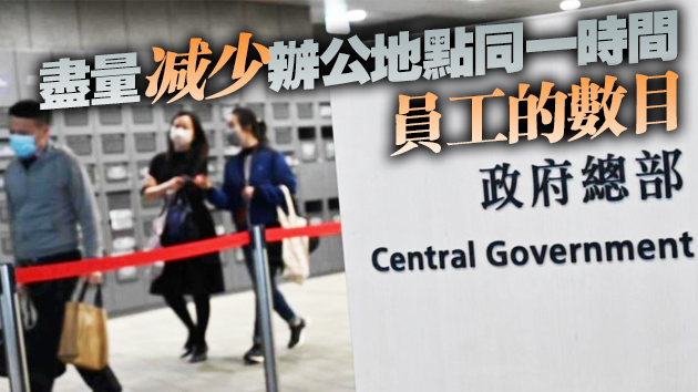 政府部門28日起恢復部分基本公共服務