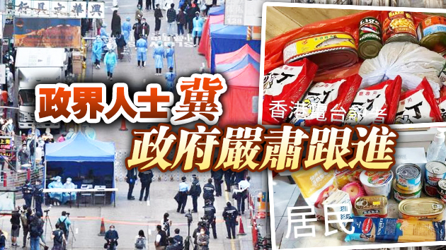 【罐頭風波】梁振英諷刺港台顛倒黑白 吳秋北斥部分媒體自甘墮落