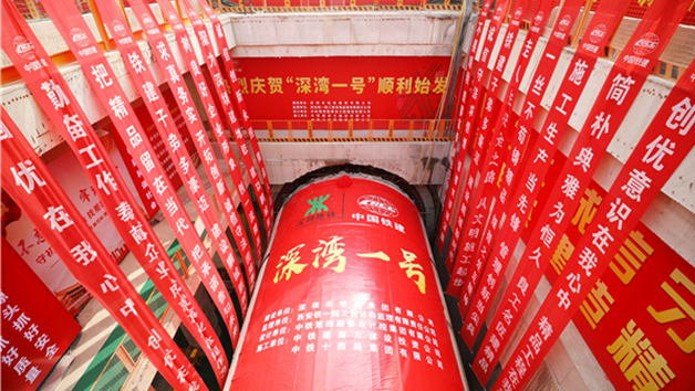深圳又一條海底隧道要來了 穗莞深城際機前段進入海底施工