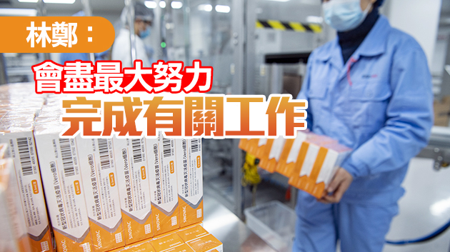 港府請求分配國產疫苗 首批100萬劑復星疫苗料下月德國運抵