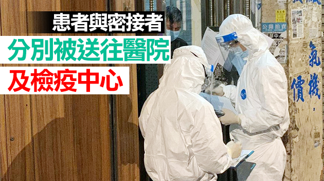 速战11小时！油麻地「受限區域」解封 採樣330人確診1人