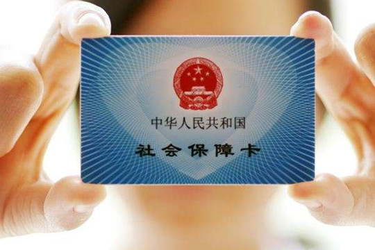 人社部：2020年社保全年減費1.54萬億元