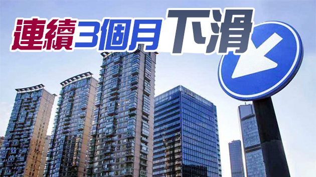 本港樓價連升12年 累漲3.6倍