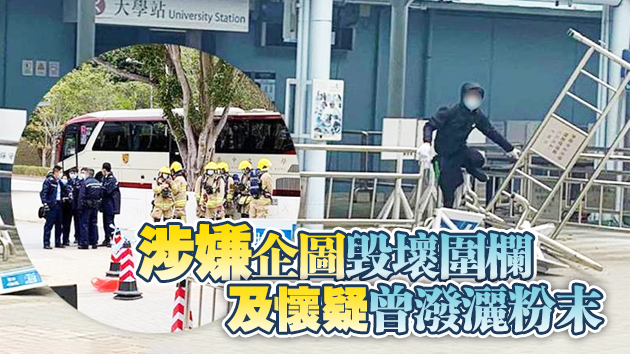 中大撒粉案被通緝中大生自首 涉案被捕人數增至5人