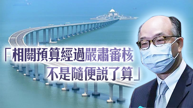 港珠澳大橋工程撥款增至105億元 陳帆：海底隧道施工難度高