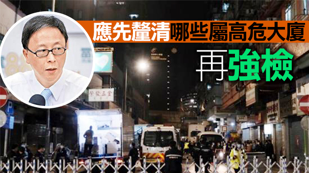 何栢良質疑碧街爆疫源於地盤群組追蹤不善