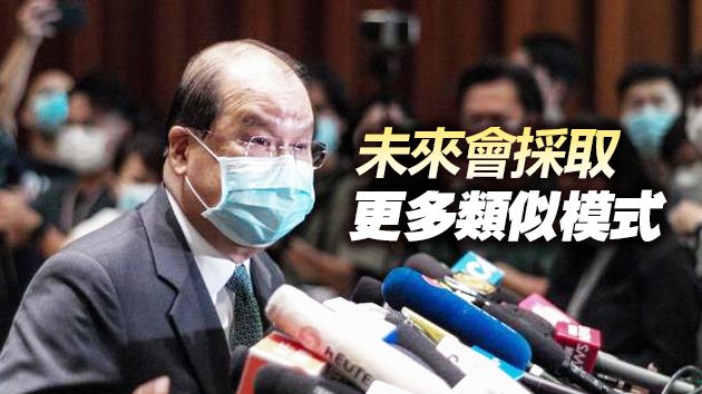 張建宗：油麻地封區行動成功有效