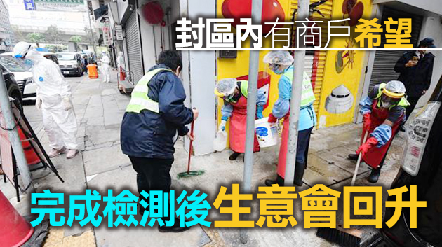 解封區內店舖如常開店營業 市民稱封區並不擾民