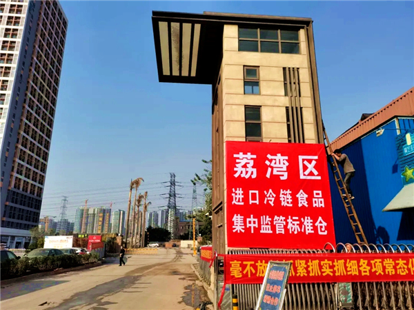 穗今起全面啟用進口冷凍食品集中監管倉