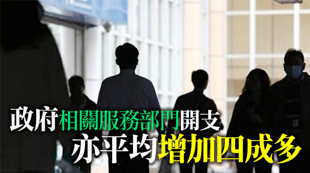 政府公布外判非技術僱員時薪增至45.5元