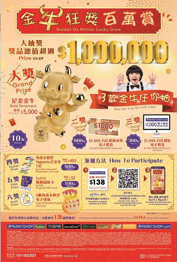 百佳「禮到心意到」 推出全新電子賀年禮券