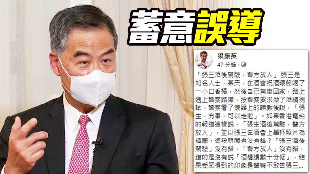 老虎工廠？梁振英斥港台有關報道是「三人成虎」