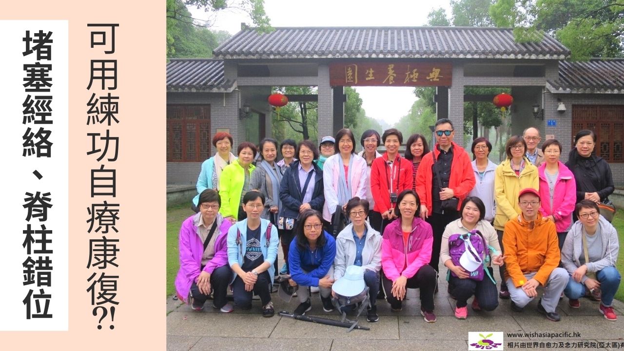 【健康】嚴重脊柱病可自癒