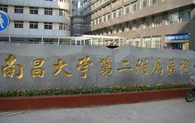 南昌发生一起伤医事件 警方：已抓獲嫌疑人