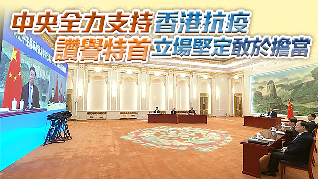 有片｜習近平聽取林鄭月娥述職報告