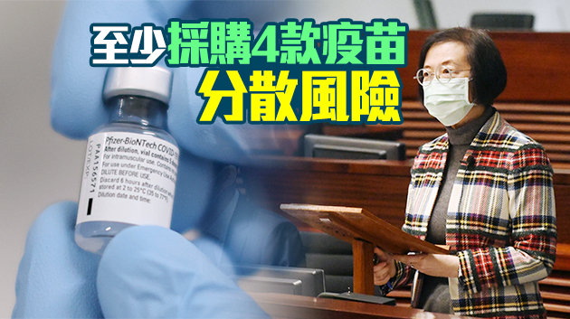復星疫苗可中和20變種病毒 將網上預約接種 系統設提醒功能