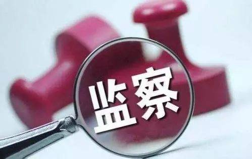 2020年紀檢監察機關批評教育帮助和處理195.4萬人次