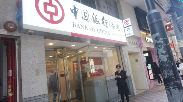 中銀香港啟動香港人民幣央票回購做市機制